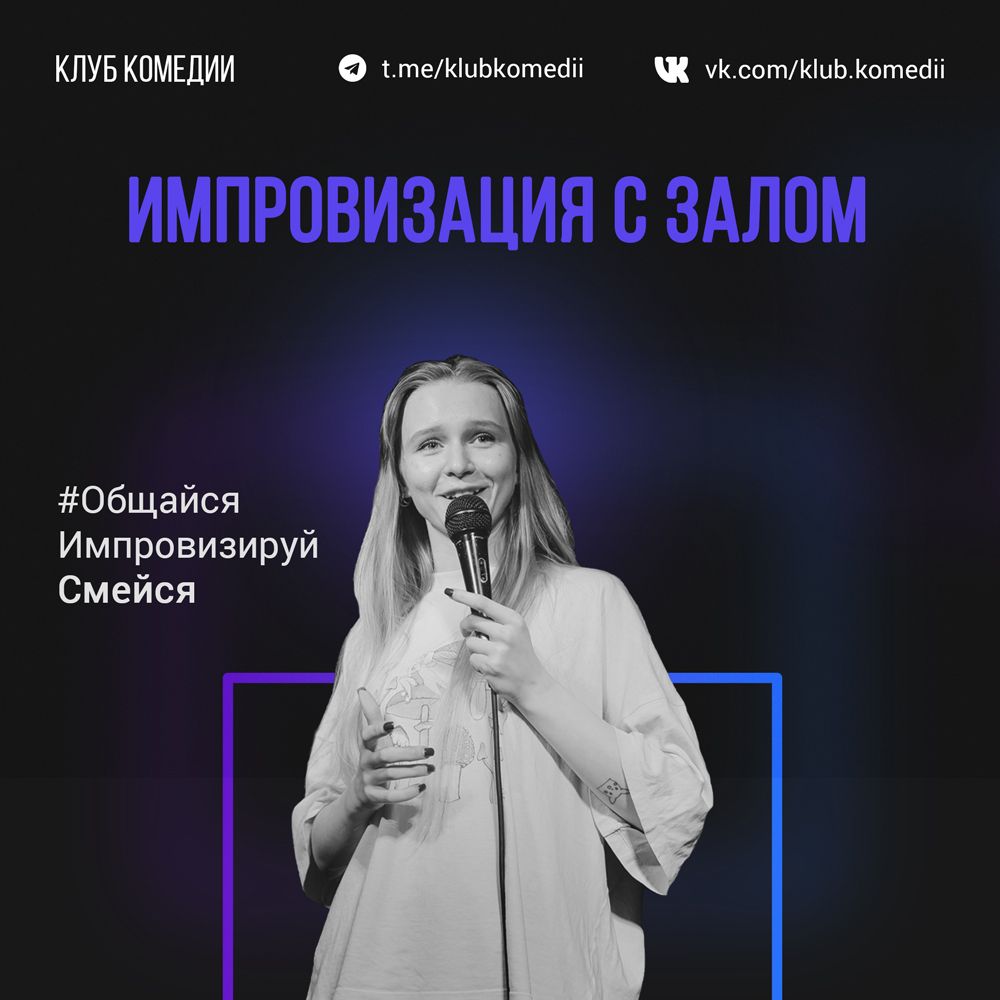 Шоу