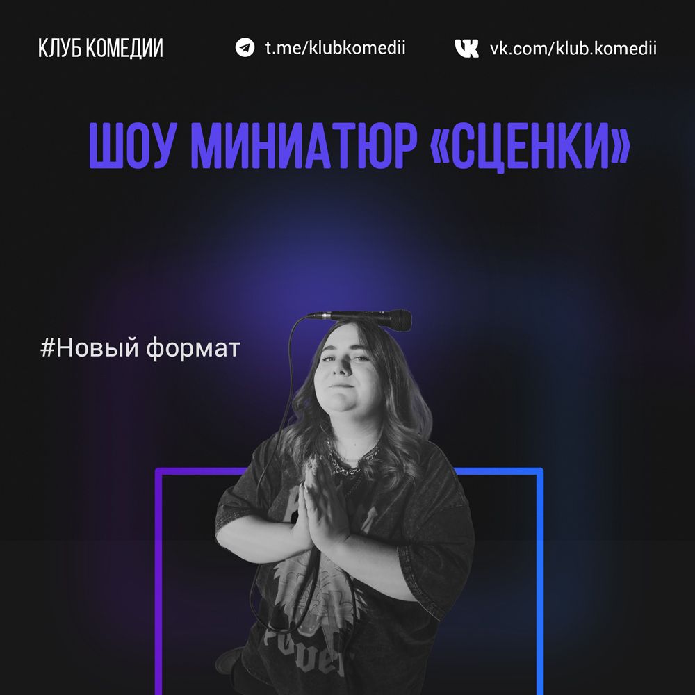 Шоу